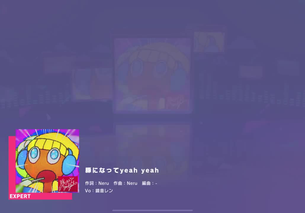 【355】豚になって yeah yeah