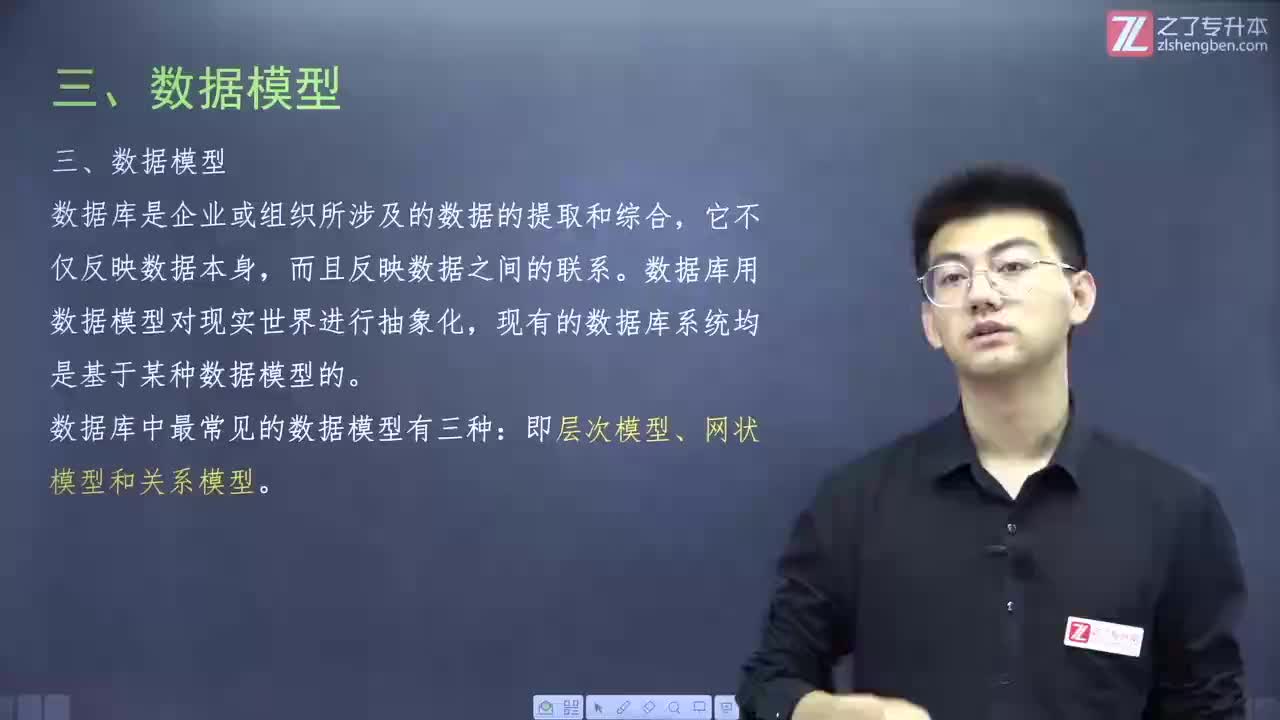 【第五章】04.关系型数据库-2