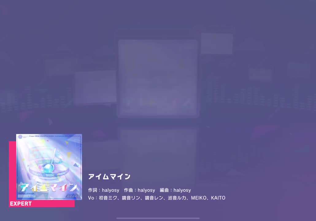 【351】アイムマイン