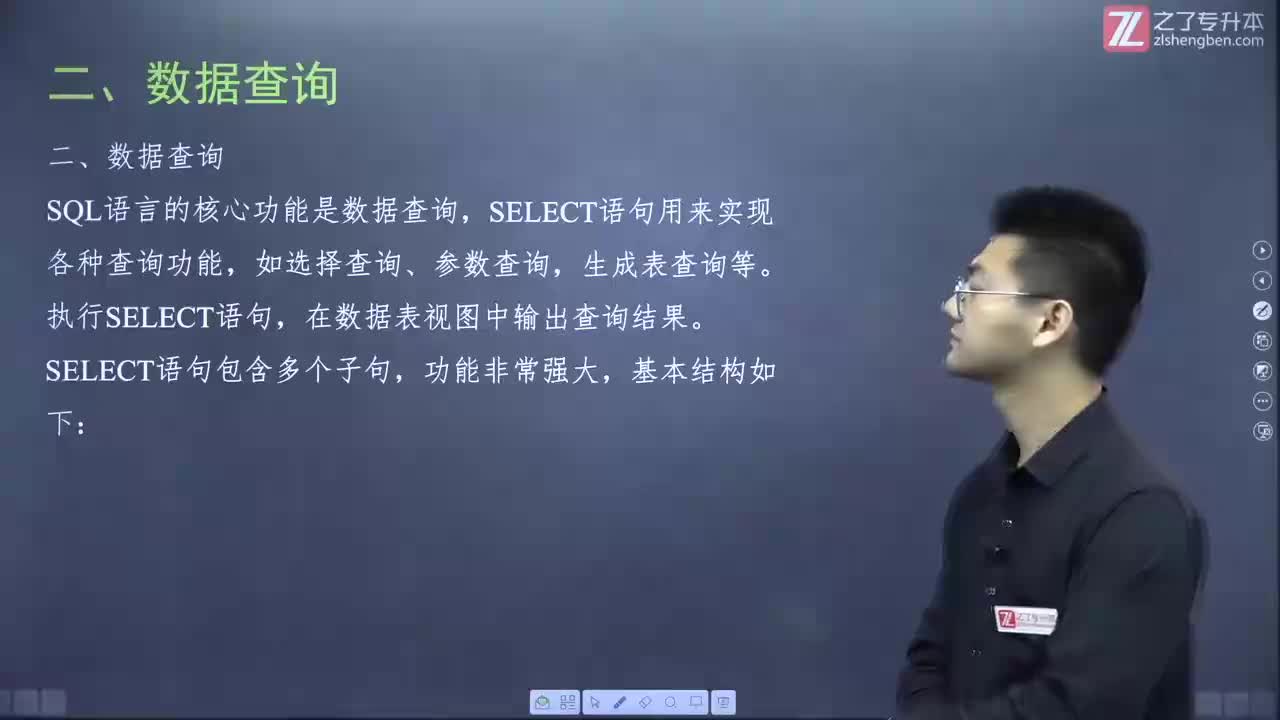 【第五章】08.SQL语句-2