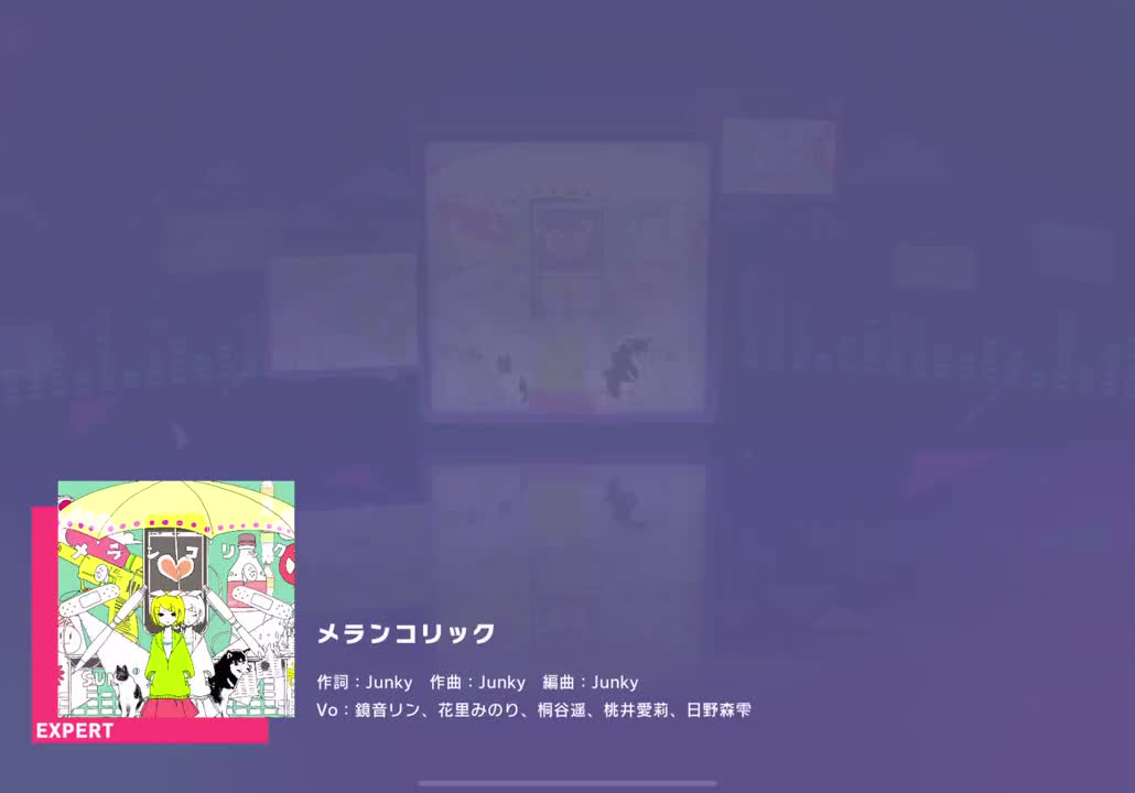 【354】メランコリック