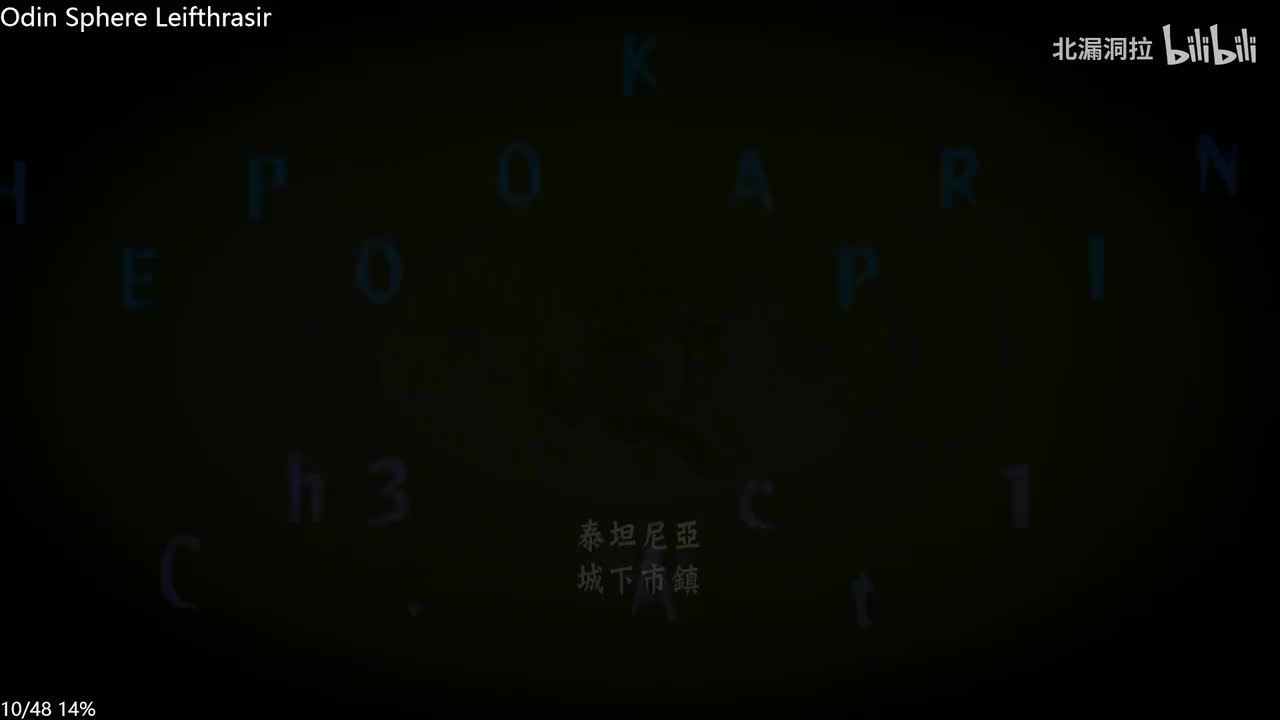 诅咒王子历险记4