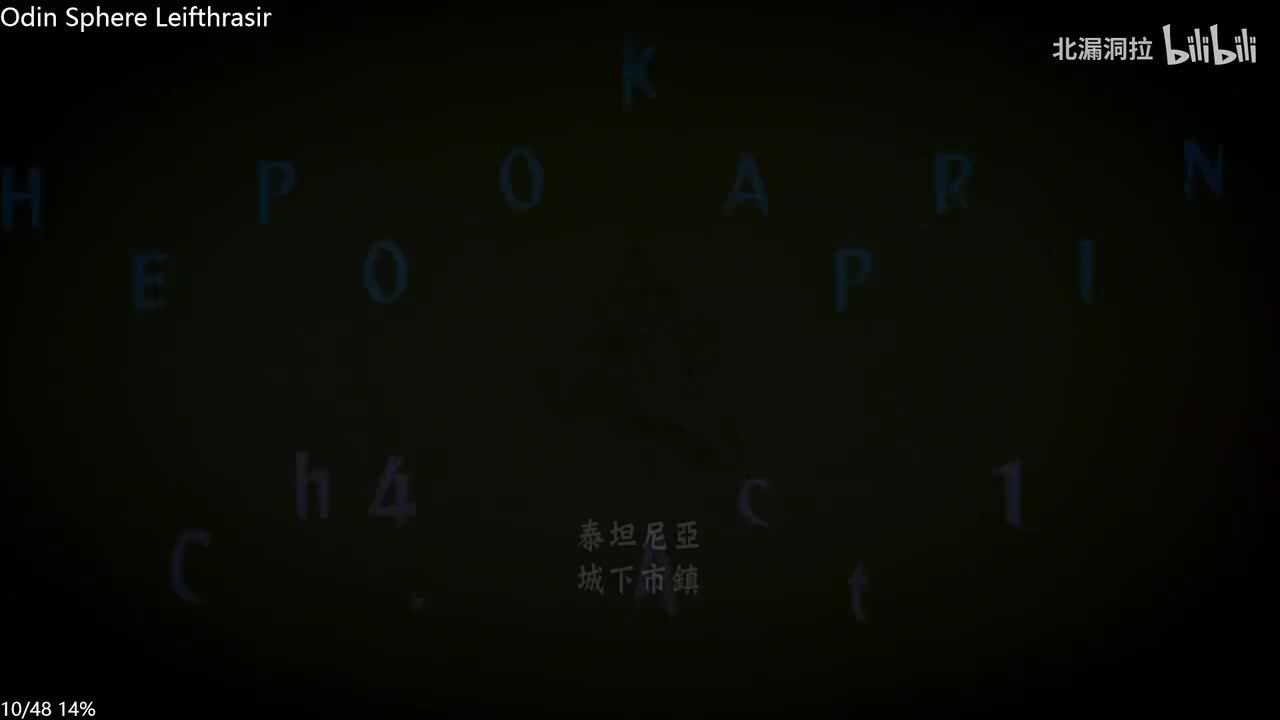 诅咒王子历险记5