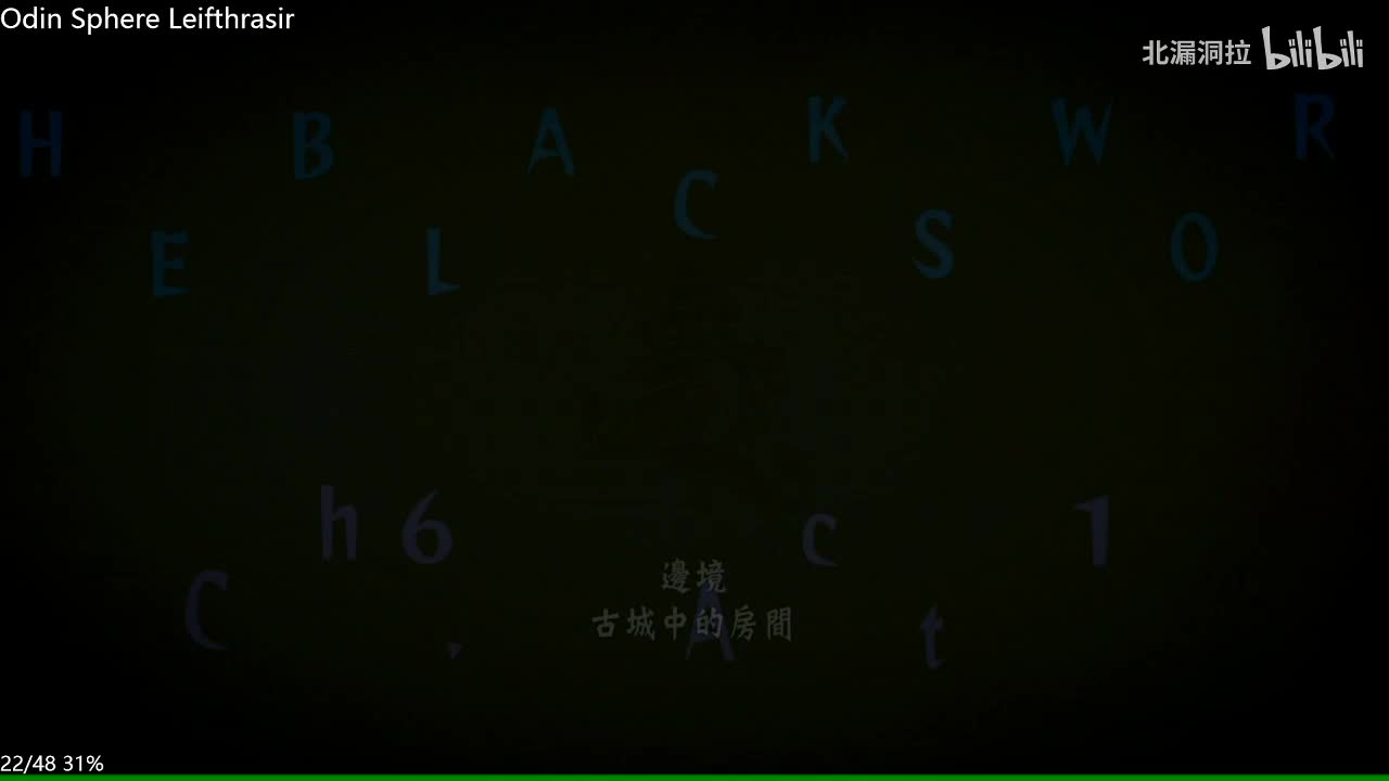 死亡与黑暗之剑7