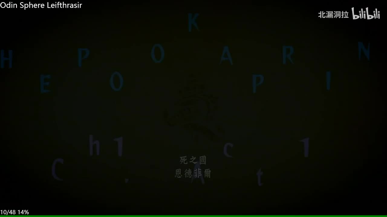 诅咒王子历险记2