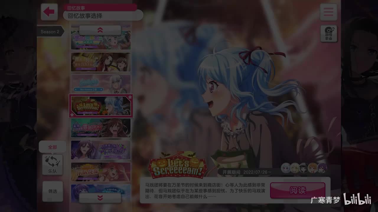 「活动」164-Let's Screeeeam！