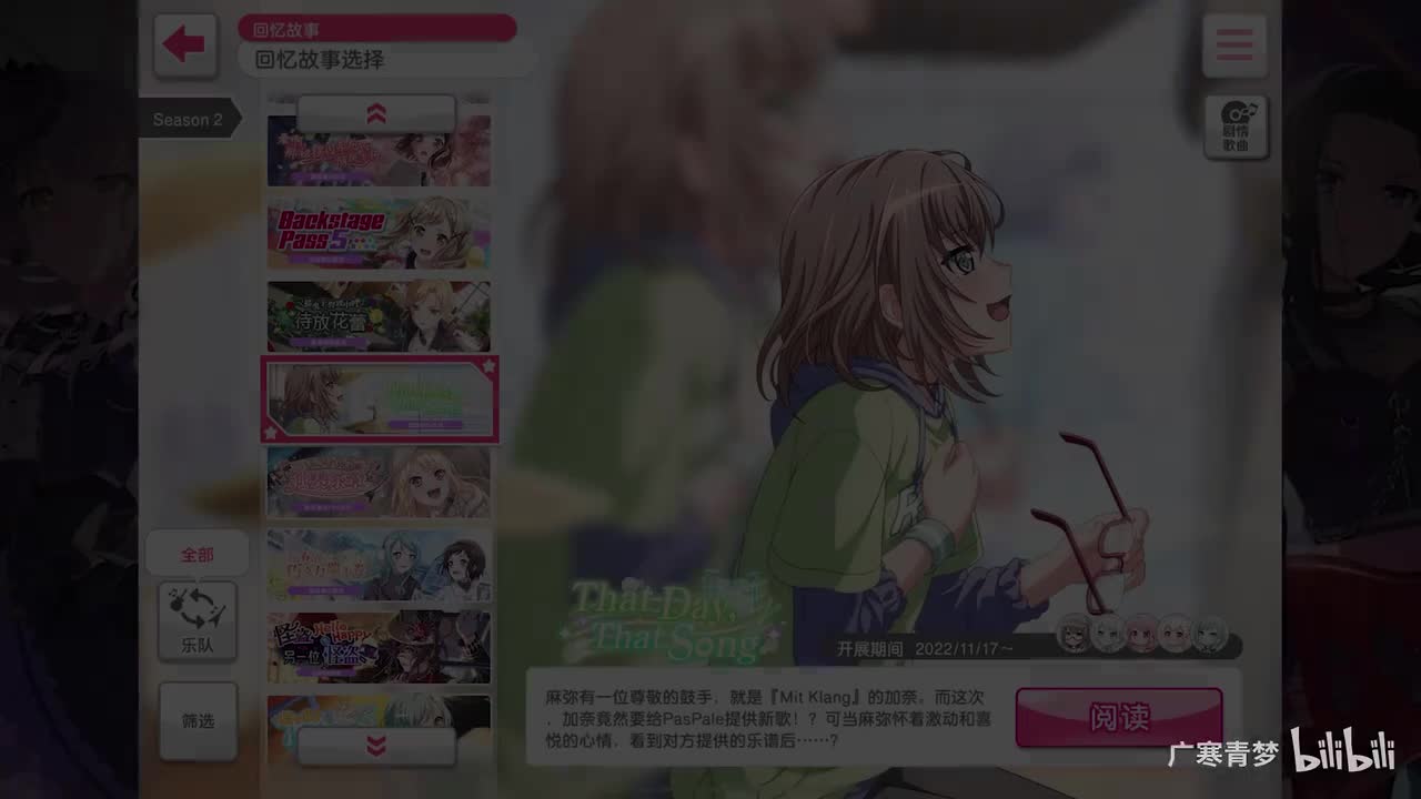 「活动」178-That Day, That Song