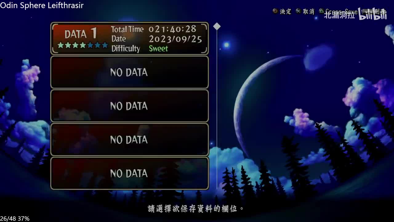与命运同在5