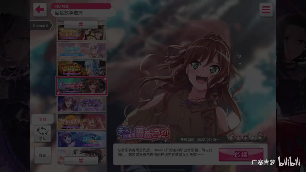 「活动」163-未来必将是蔷薇色的！