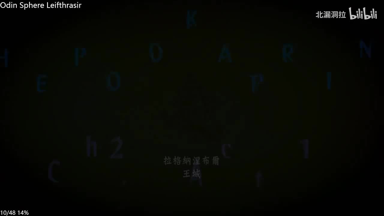 诅咒王子历险记3