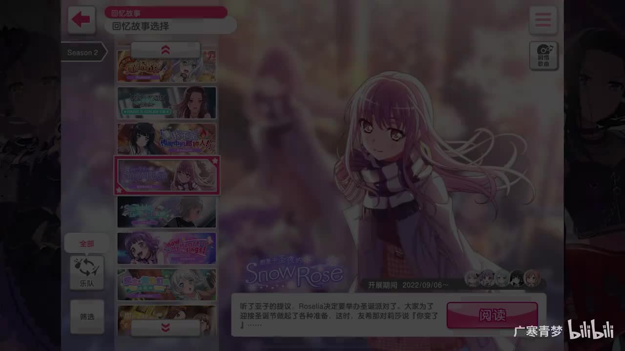 「活动」170-相聚于圣夜的Snow Rose