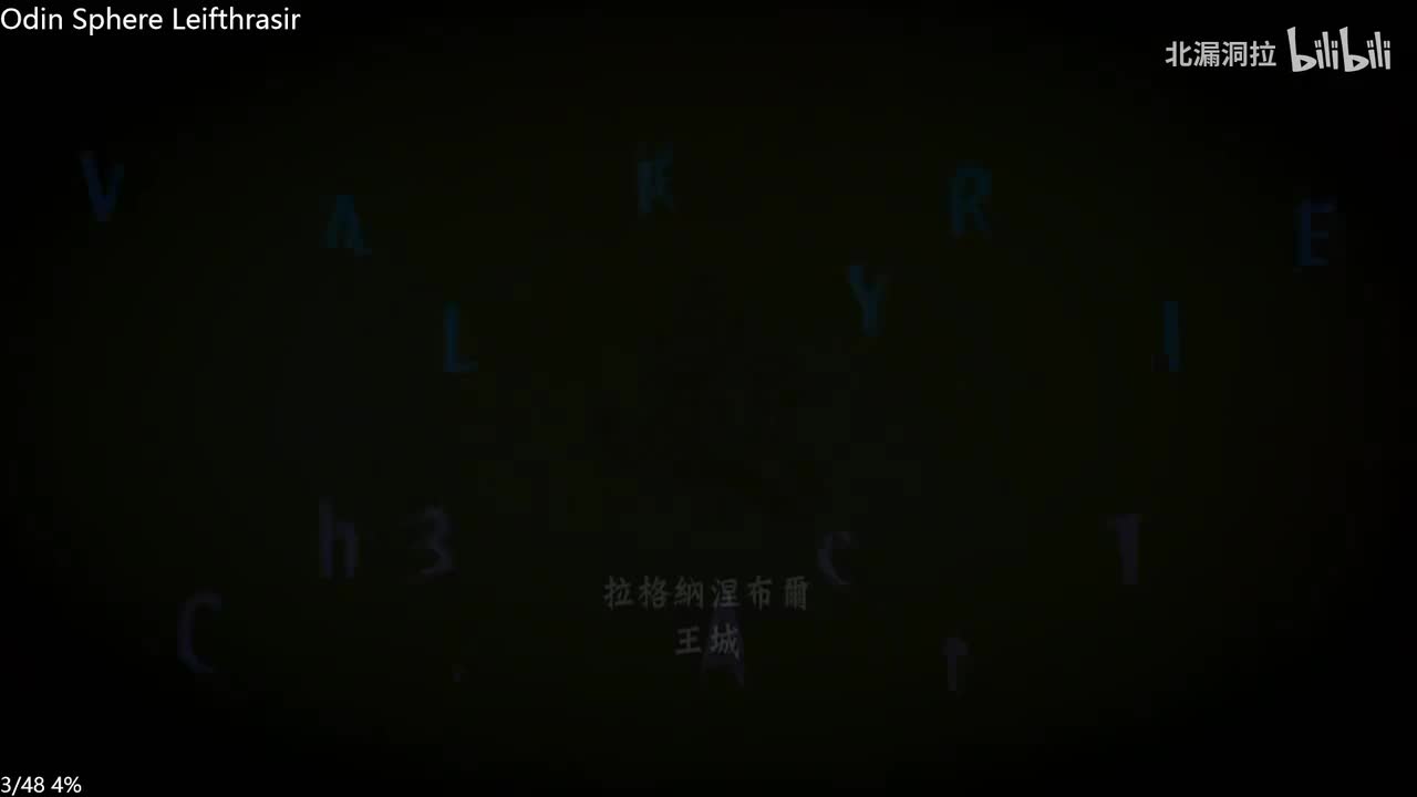 女武神3