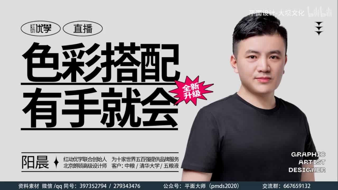 色彩搭配02：色彩搭配方法