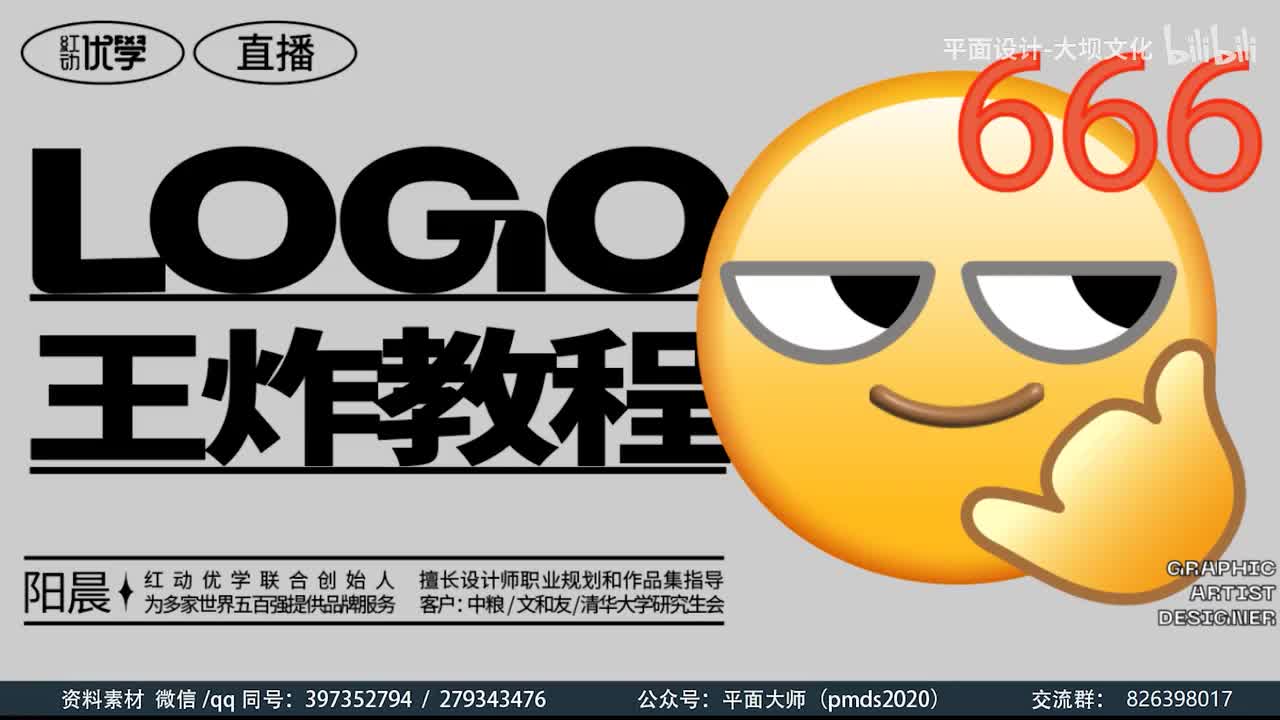 品牌设计：品牌策划