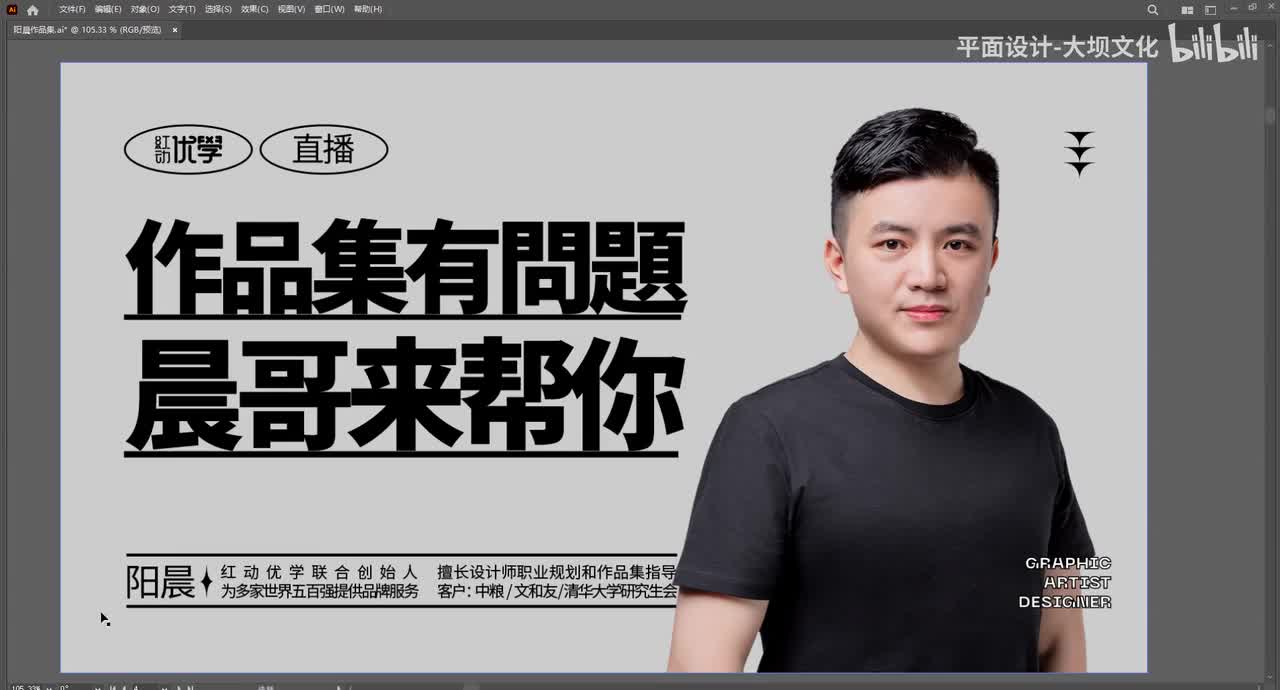 设计师简历+作品集规范