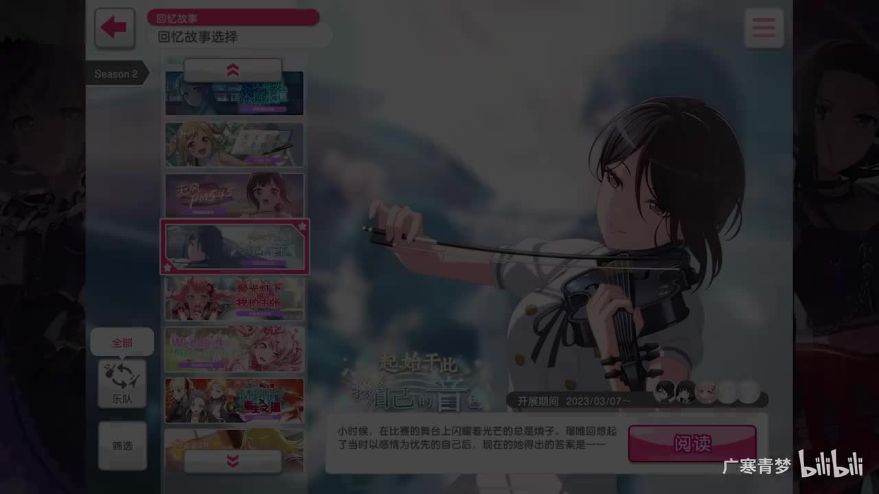 「活动」190-起始于此 我自己的音色