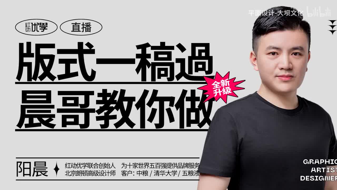 排版设计01：版式流程