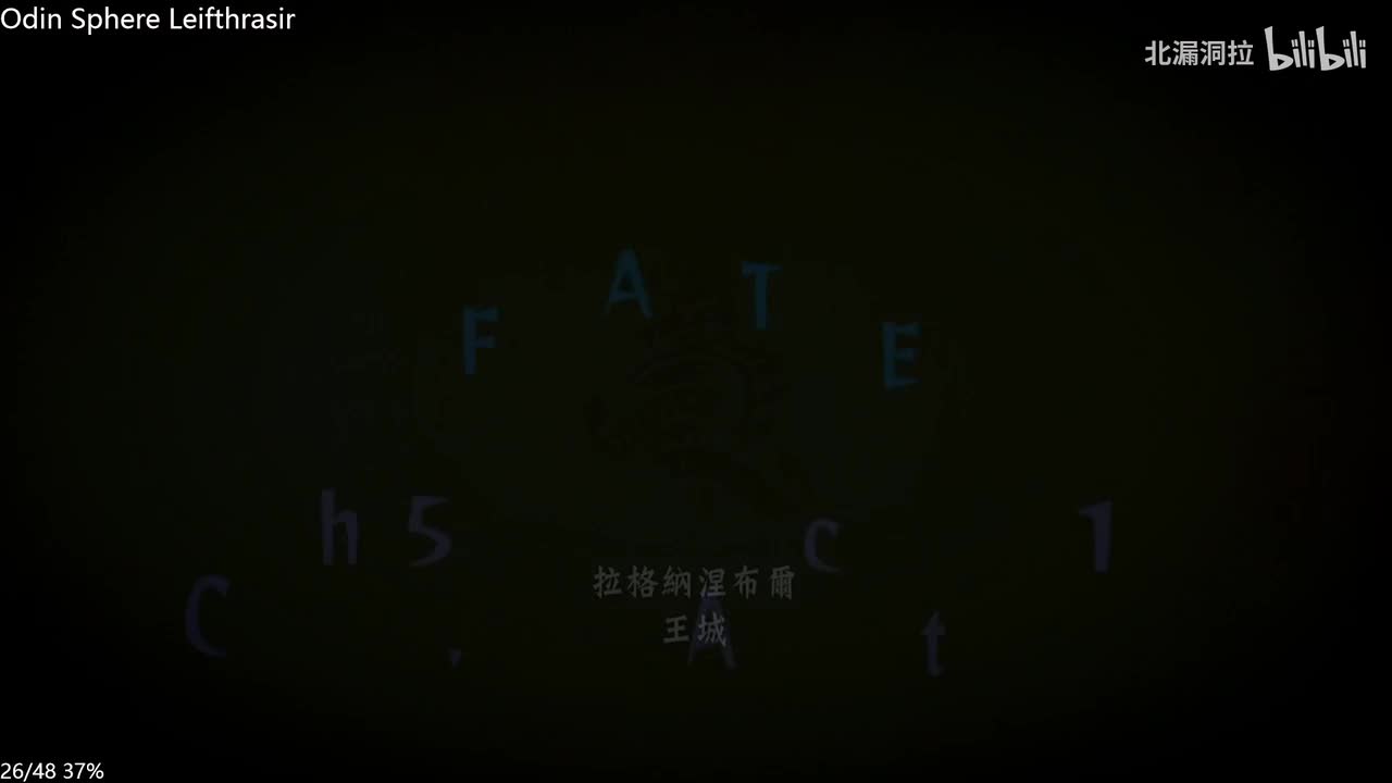 与命运同在6