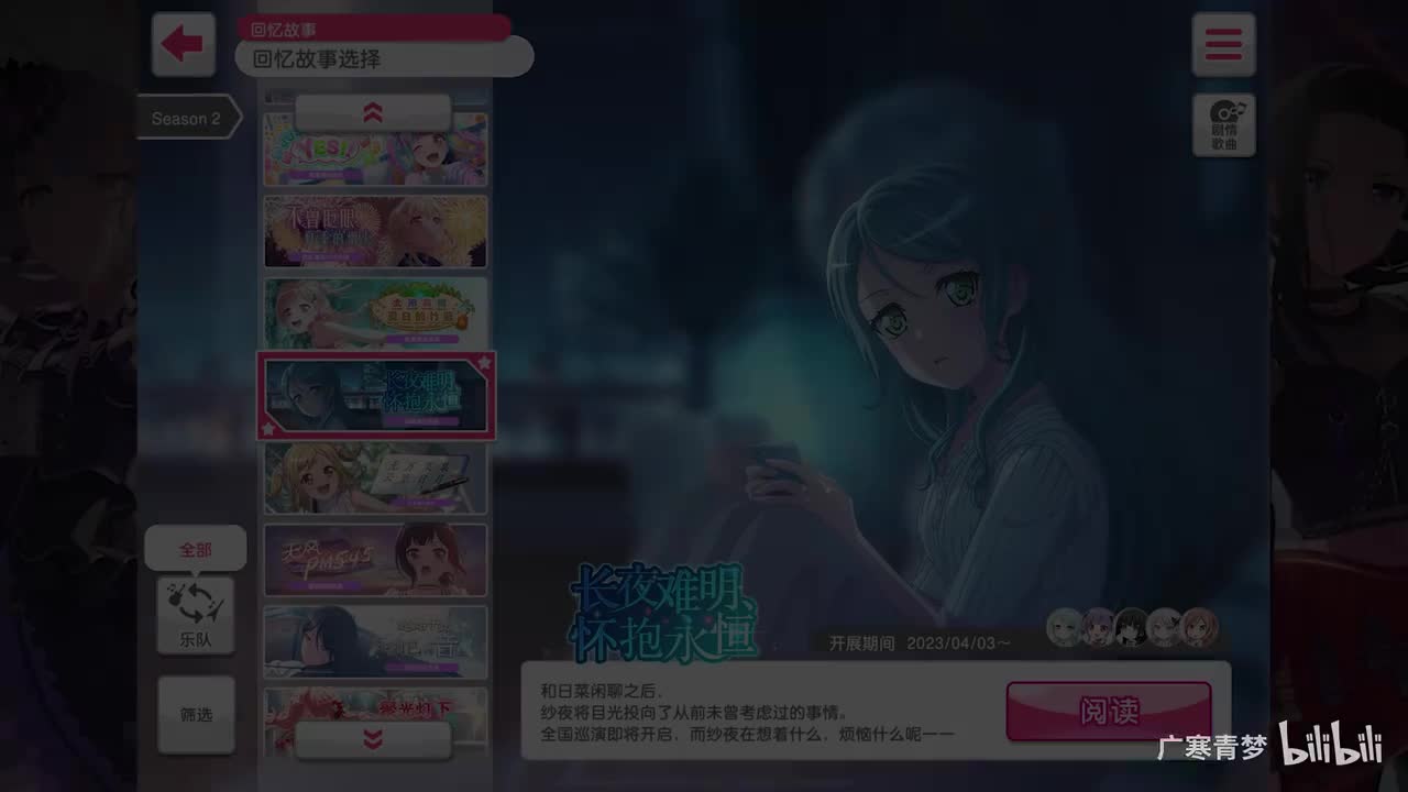 「活动」193-长夜难明、怀抱永恒