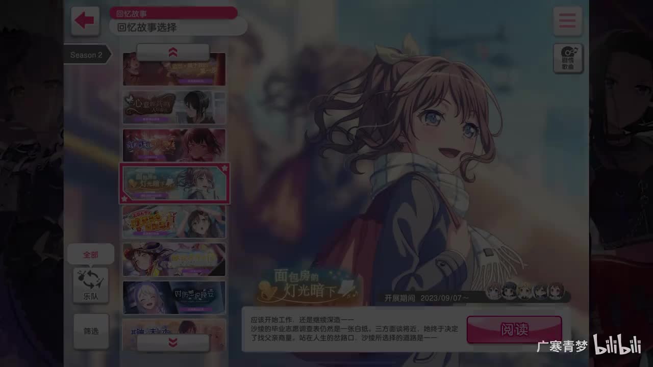 「活动」210-面包房的 灯光暗下