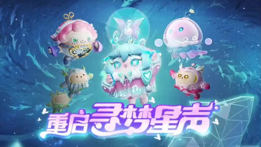 ［S8精灵之声］蛋仔岛音乐37