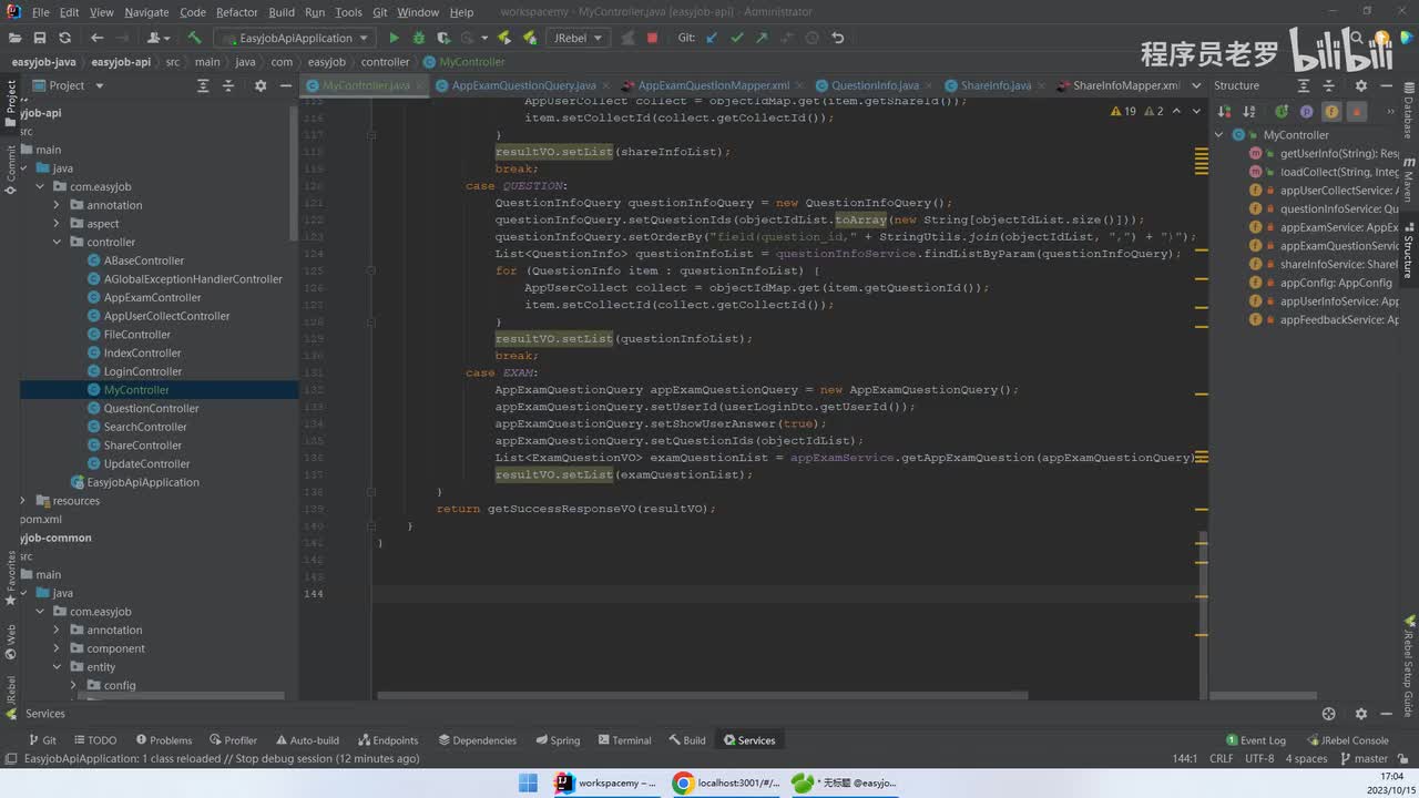 【AppApi】我的02