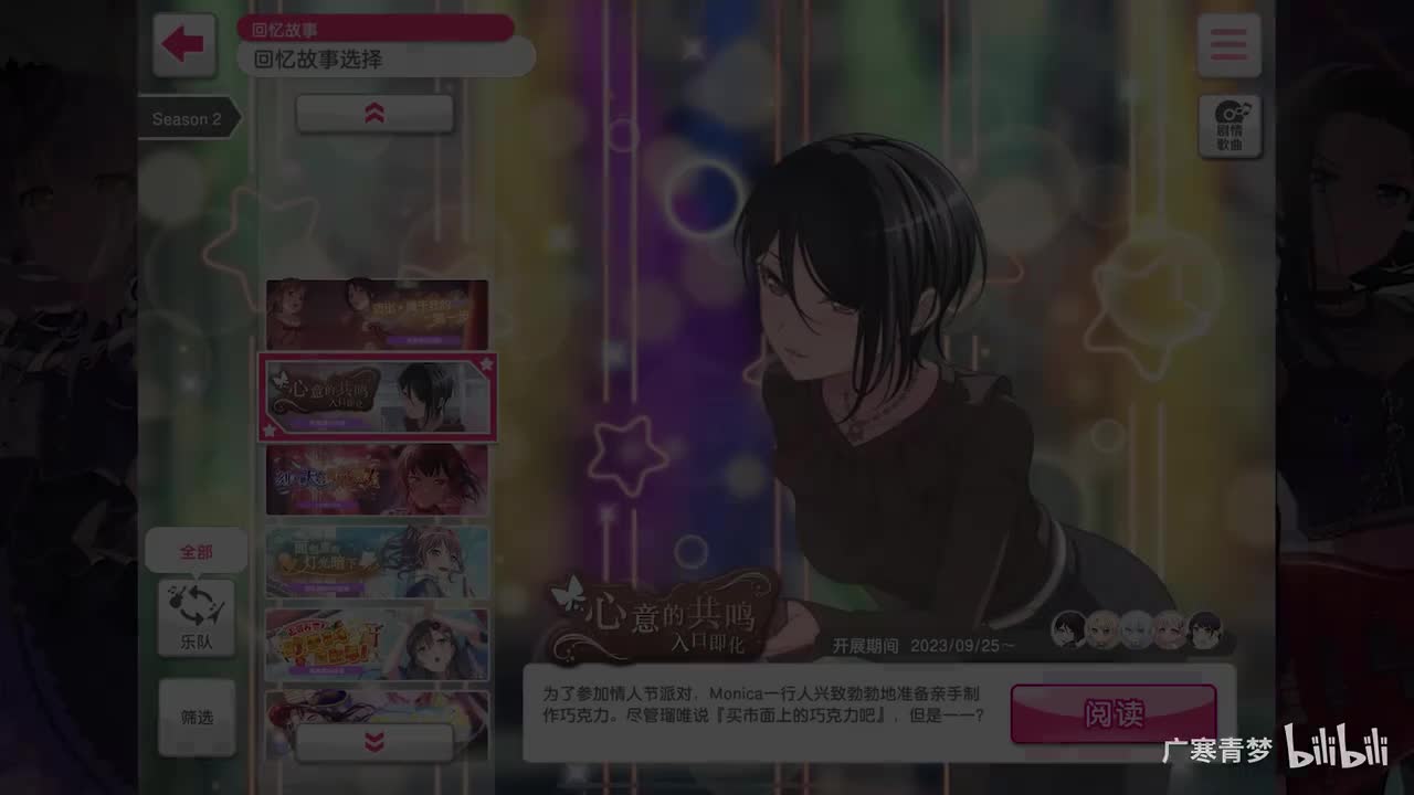 「活动」212-心意的共鸣入口即化