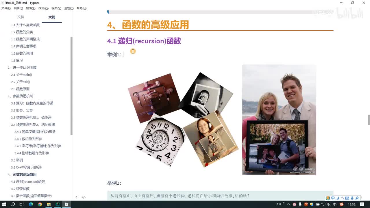 091.递归函数的使用