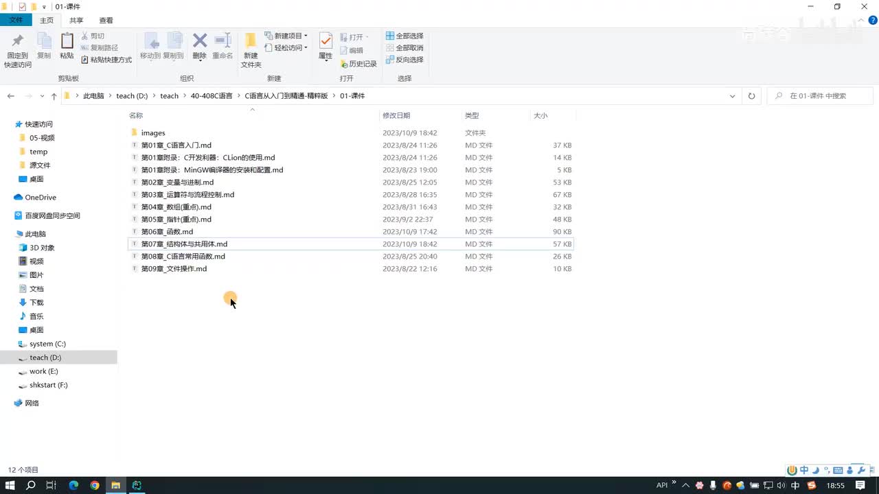 100.为什么需要结构体