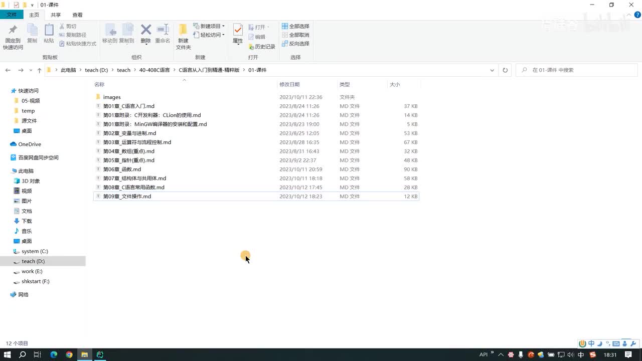 123.文件和流的介绍_标准的文件IO