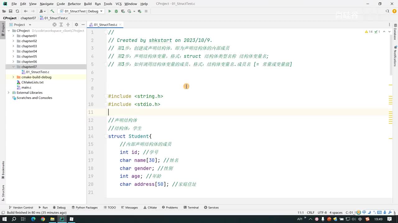 102.结构体、结构体变量、成员调用的其它写法