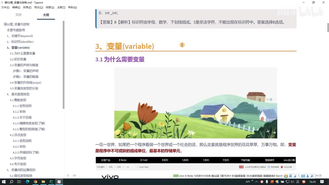 012.变量的定义与分类