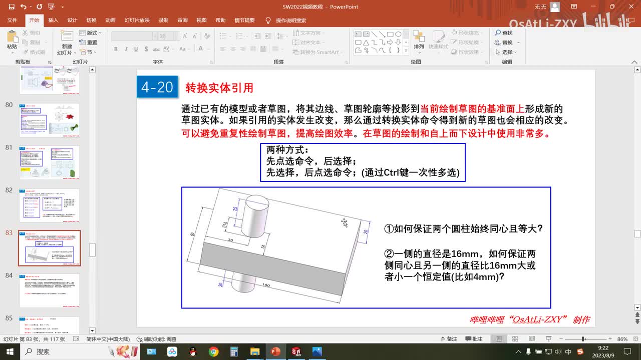 [4-20]转换实体引用(下)