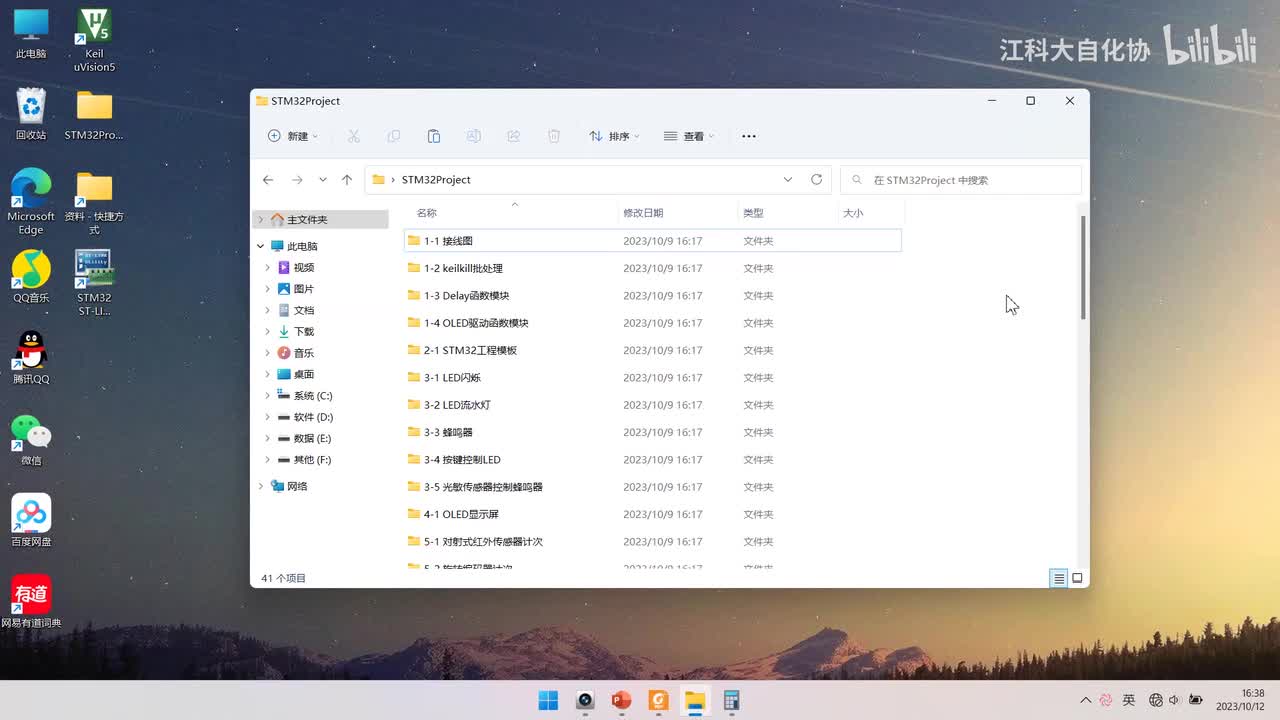 [15-2] 读写内部FLASH&读取芯片ID