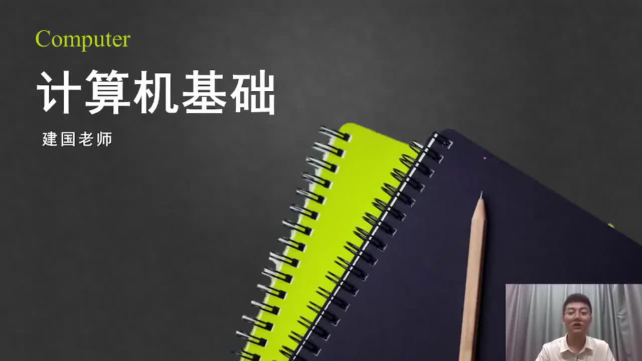 【第六章】02.word文档的基本操作