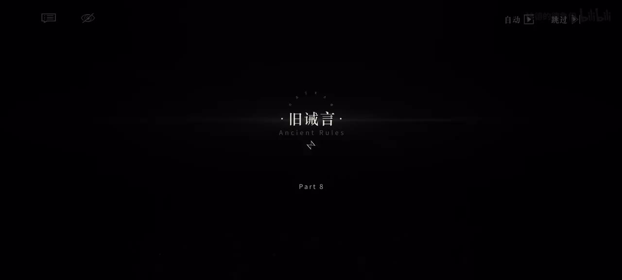 8.旧诫言｜1/3 12:42