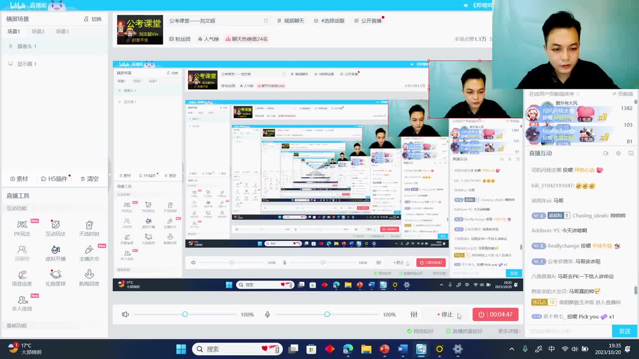 2023年国考申论行政执法卷