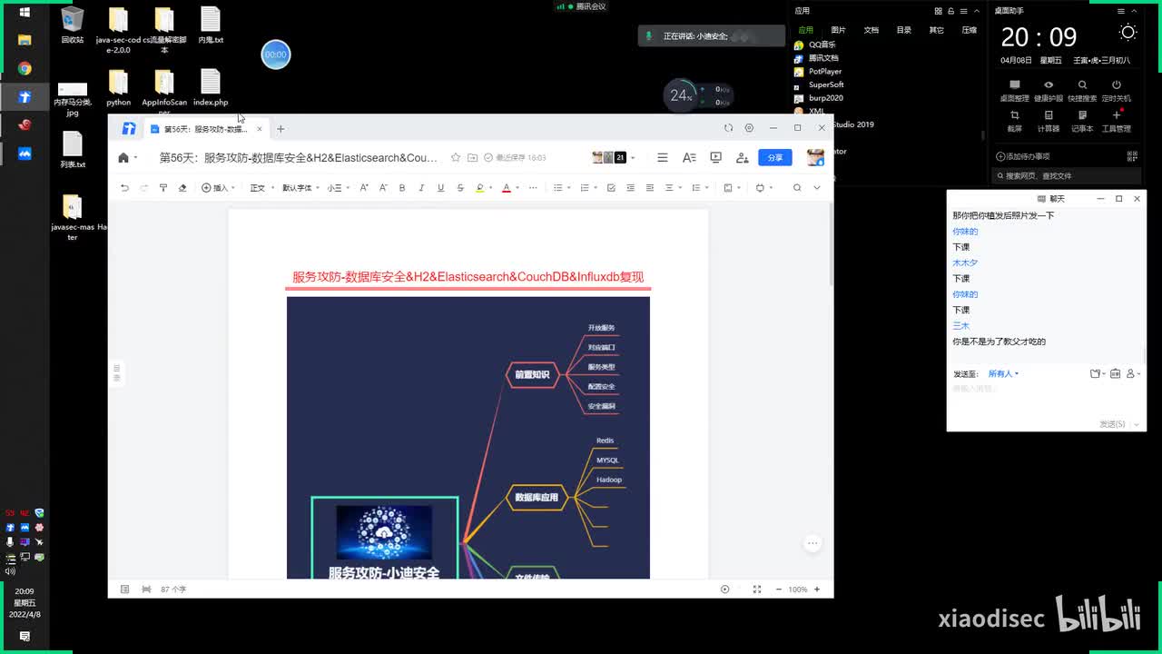 第56天：服务攻防-数据库安全&H2&Elasticsearch&CouchDB&Influxdb复现