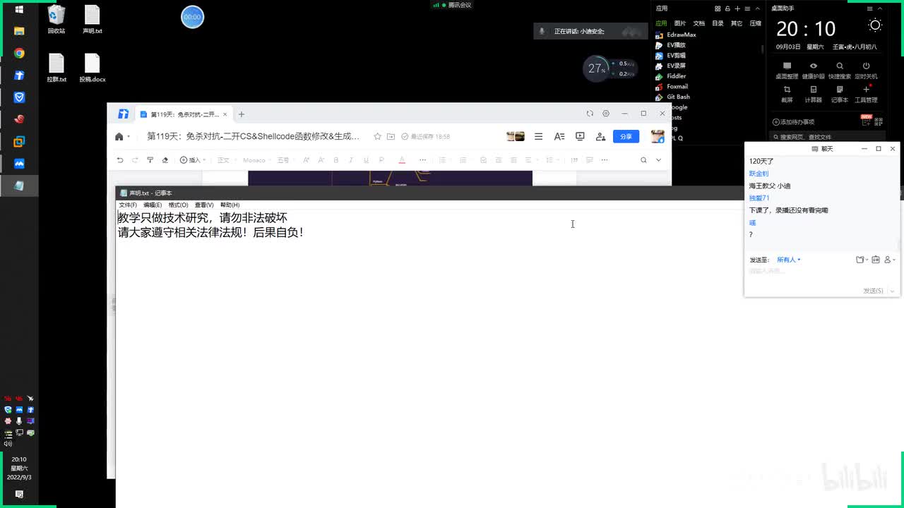 第119天：免杀对抗-二开CS&Shellcode函数修改&生成模版修改&反编译重打包(下)