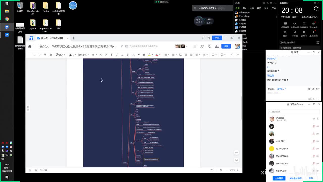 第38天：WEB攻防-通用漏洞&XSS跨站&绕过修复&http_only&CSP&标签符号