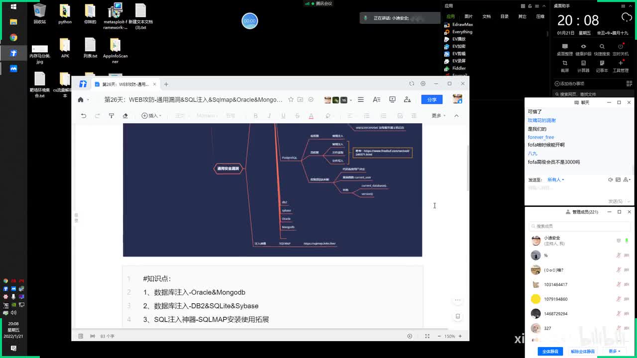 第26天：WEB攻防-通用漏洞&SQL注入&Sqlmap&Oracle&Mongodb&DB2等