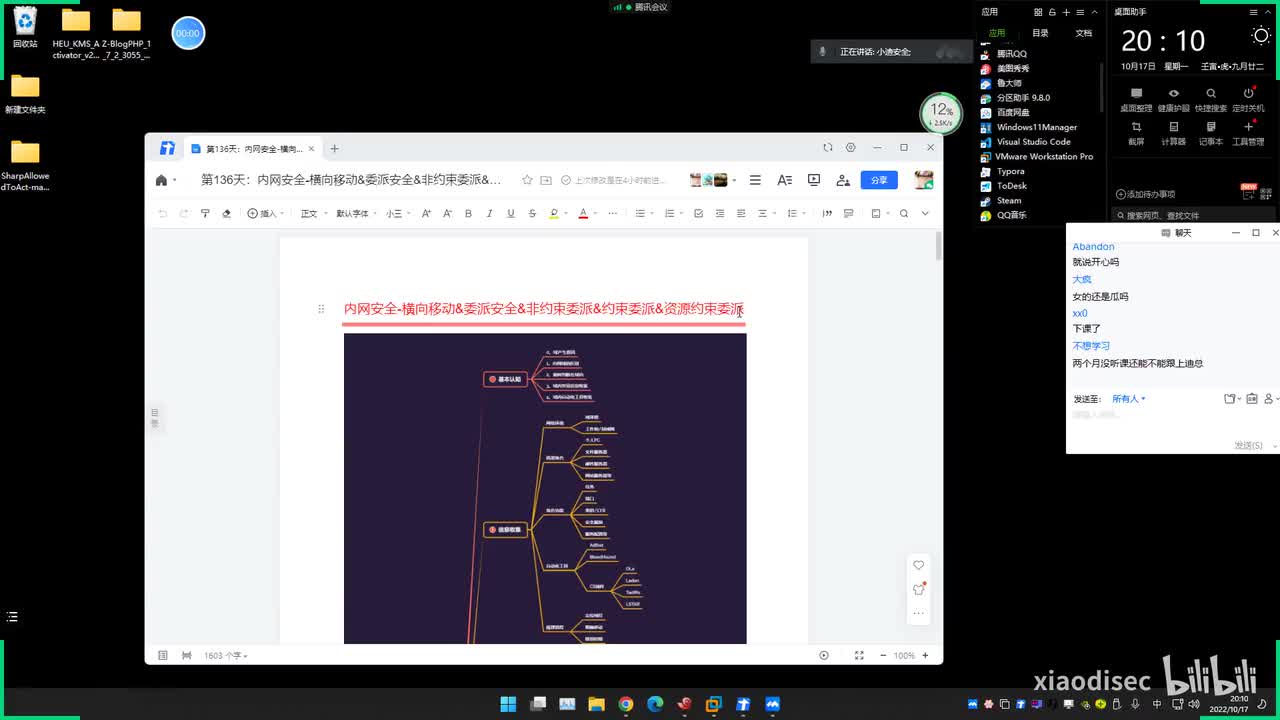 第136天：内网安全-横向移动&委派安全&非约束委派&约束委派&资源约束委派