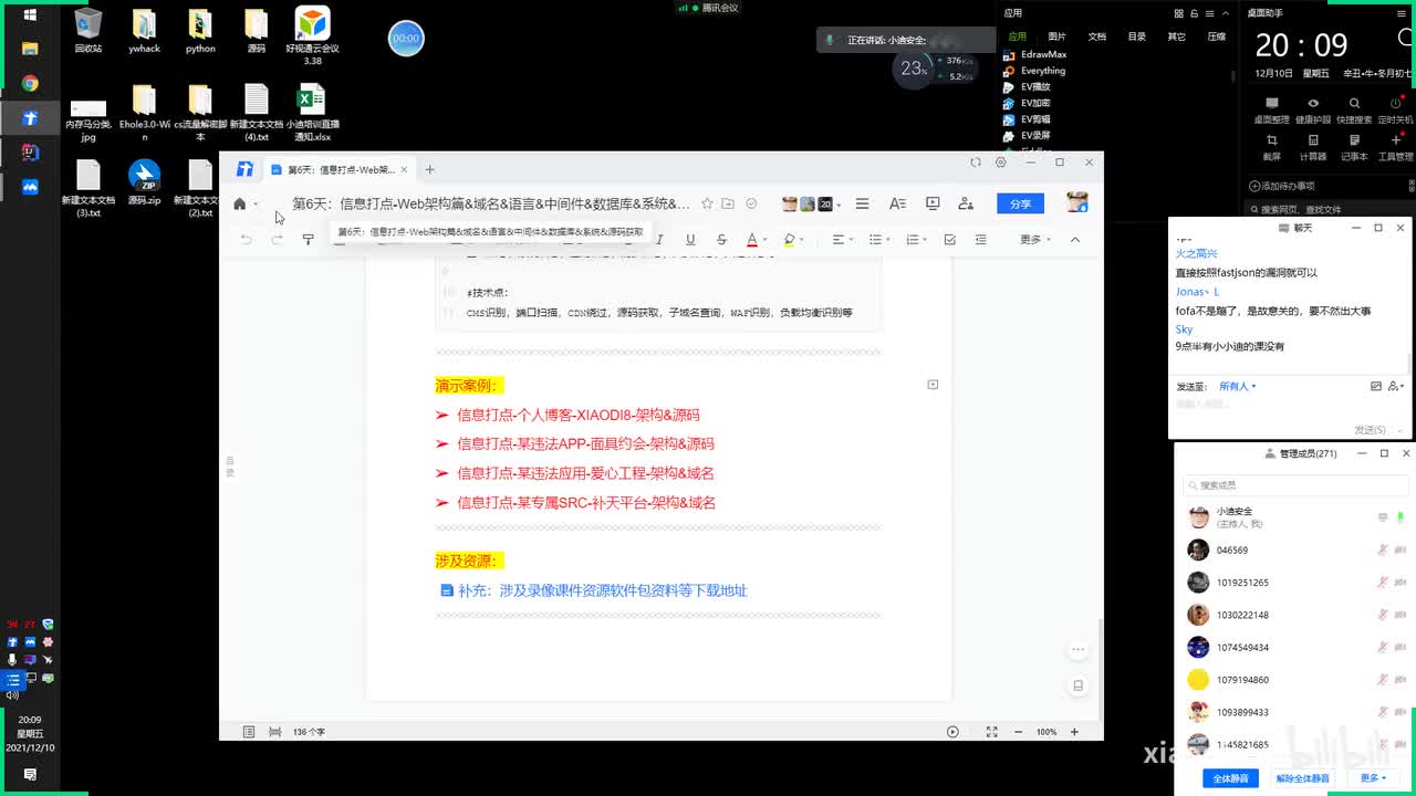 第6天：信息打点-Web架构篇&域名&语言&中间件&数据库&系统&源码获取