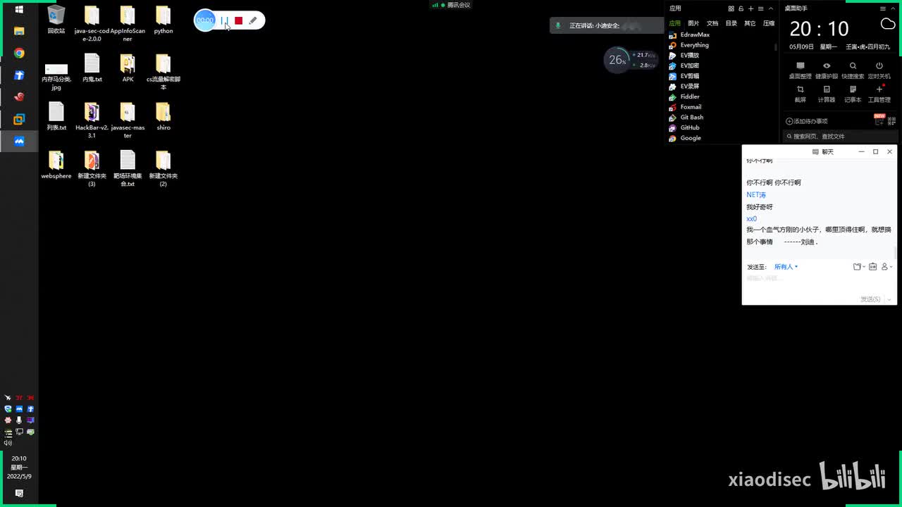 第67天：APP攻防-Frida反证书抓包&移动安全系统&资产提取&评估扫描