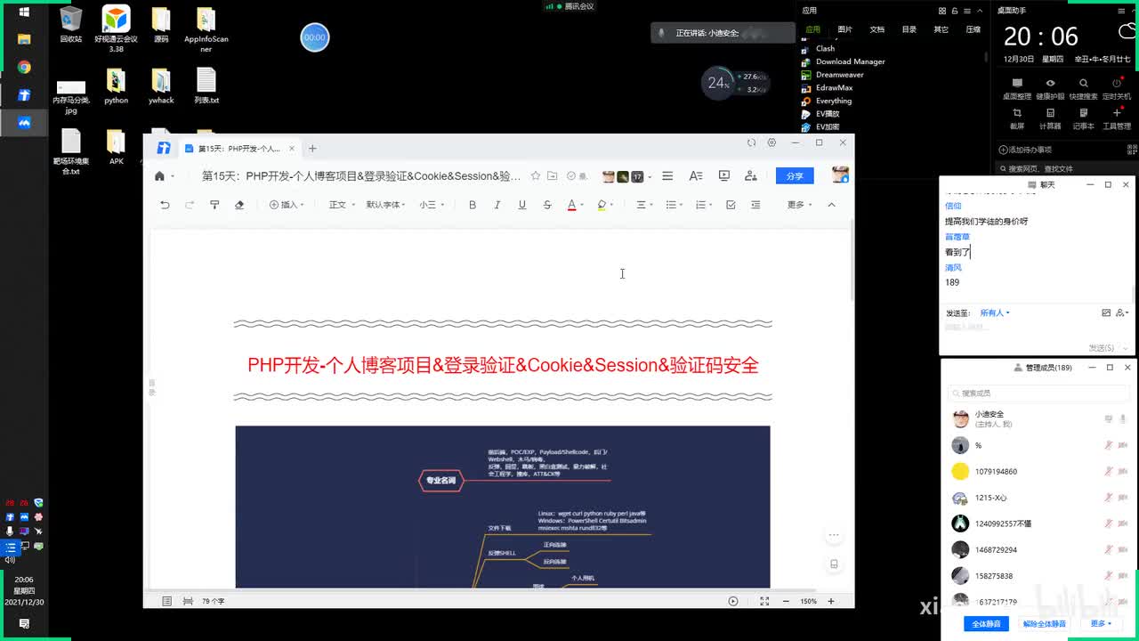 第15天：PHP开发-个人博客项目&登录验证&Cookie&Session&验证码安全