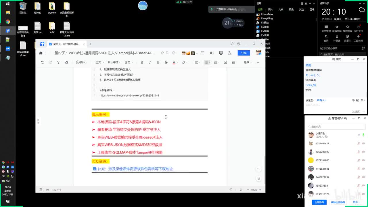 第27天：WEB攻防-通用漏洞&SQL注入&Tamper脚本&Base64&Json&md5等