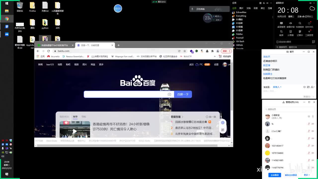 第35天：WEB攻防-通用漏洞&XSS跨站&反射&存储&DOM&盲打&劫持