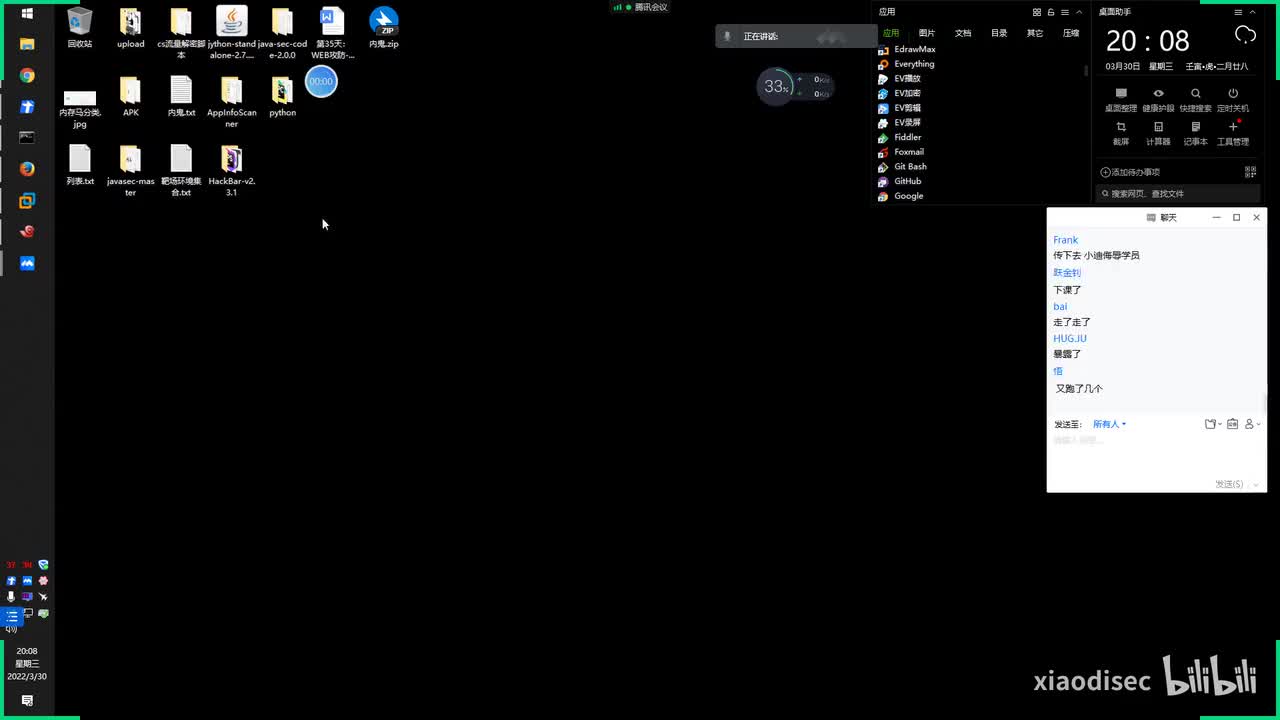 第52天：WEB攻防-通用漏洞&弱口令安全&社工字典生成&服务协议&Web应用