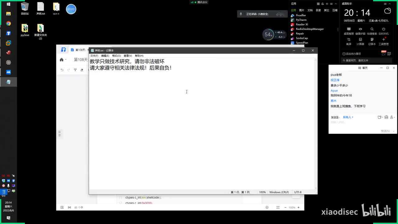 第108天：免杀对抗-Python&混淆算法&反序列化&打包生成器&Py2exe&Nuitka