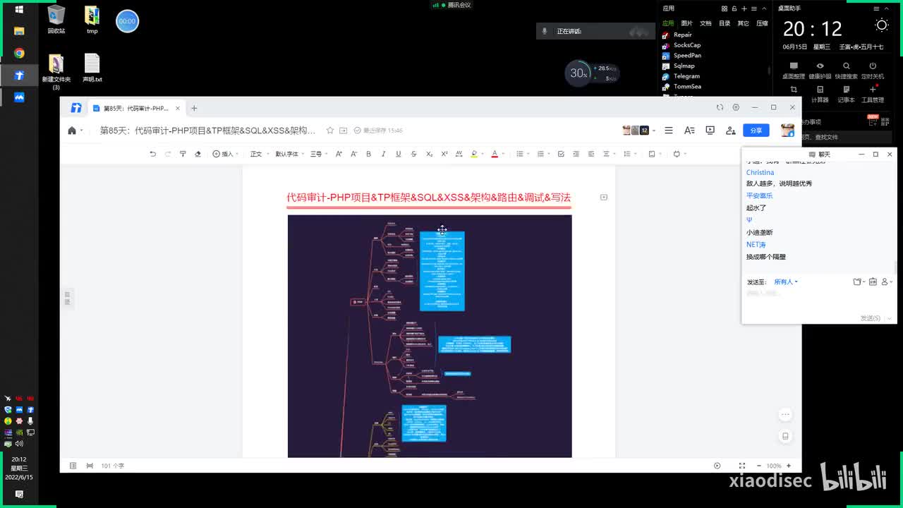 第85天：代码审计-PHP项目&TP框架&SQL&XSS&架构&路由&调试&写法